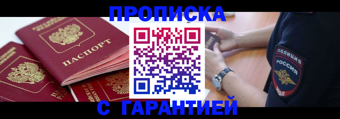 пропишу в квартире в Котово