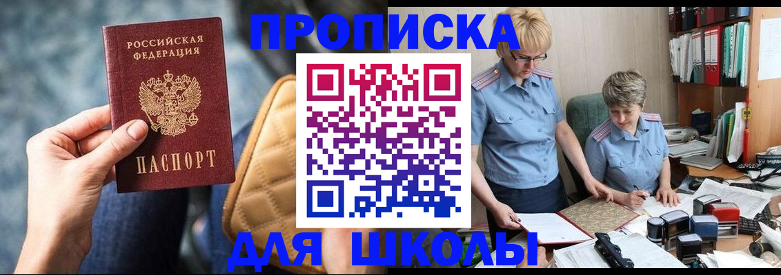 временная регистрация для всех в Котово