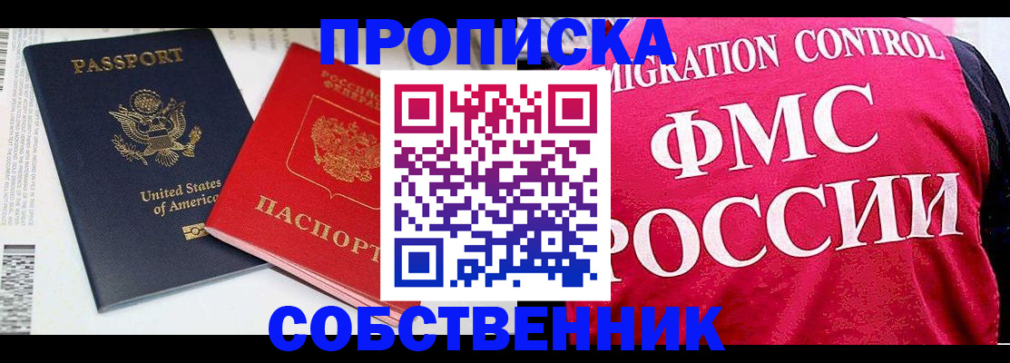 регистрация в Котово